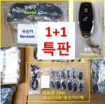 1+1특판 고급리모콘 세트