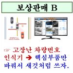 인터넷차단기 보상판매B