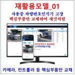 재활용모델_01