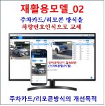 재활용모델_02