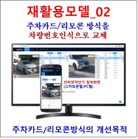재활용모델_02