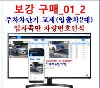인터넷차단기 보강구매_01_2 (살릴 것은 전기배선+수동조작기 신호선의 통신망활용+루프코일센서)