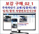 인터넷차단기 보강구매_02_1 (살릴 것은 전기배선+수동조작기 신호선의 통신망활용)